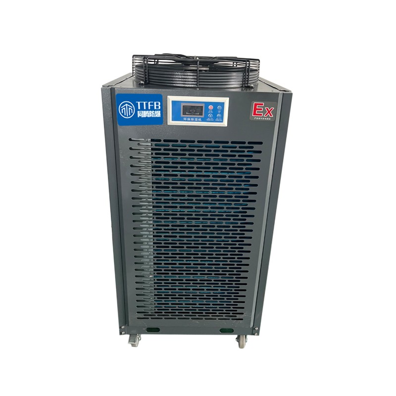 三面出風防爆除濕機